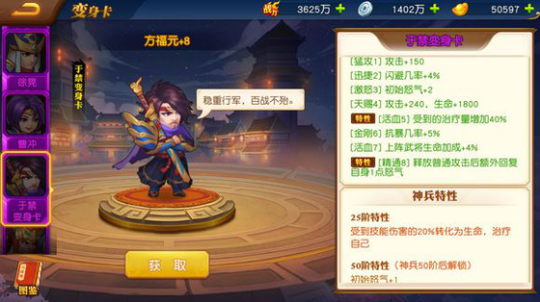 萌新攻略 《三国杀名将传》变身卡选择及加速攻略